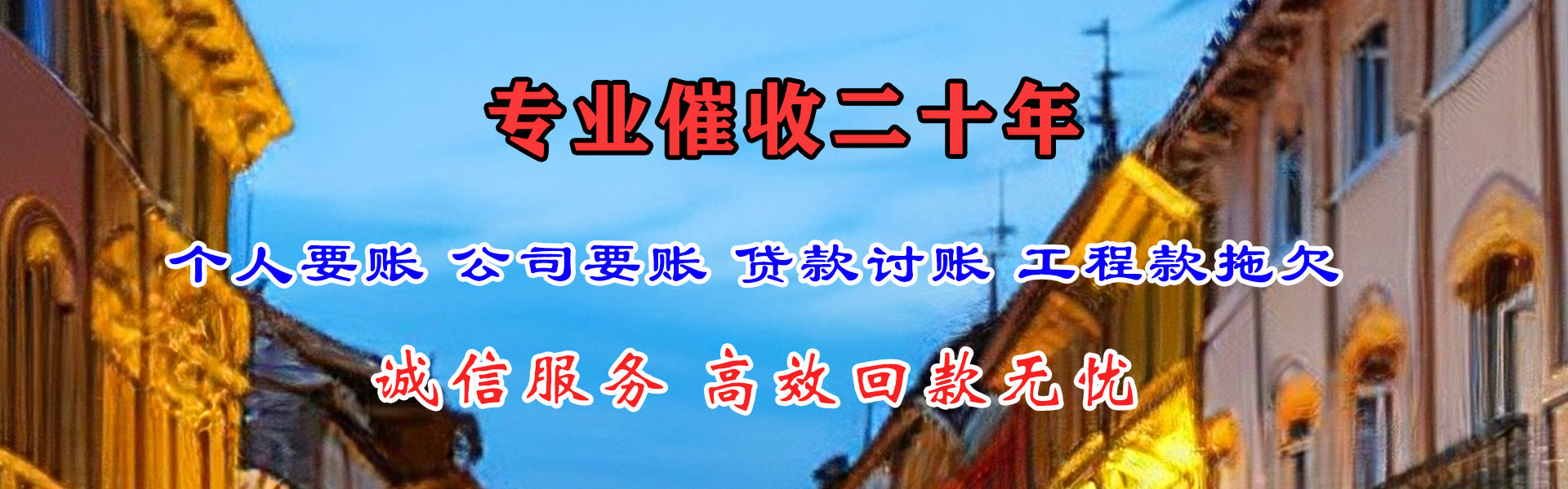 章丘催收公司